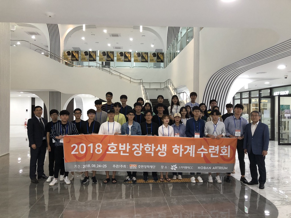 2018년 하계수련회 진행