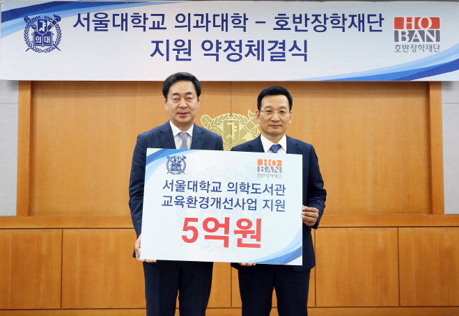 서울대학교 의과대학 교육환경 개선지원
