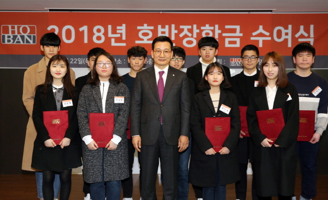 2018년 호반장학금 전달식