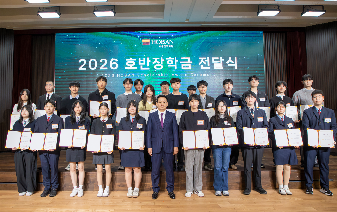 2026 호반장학금 전달식 개최